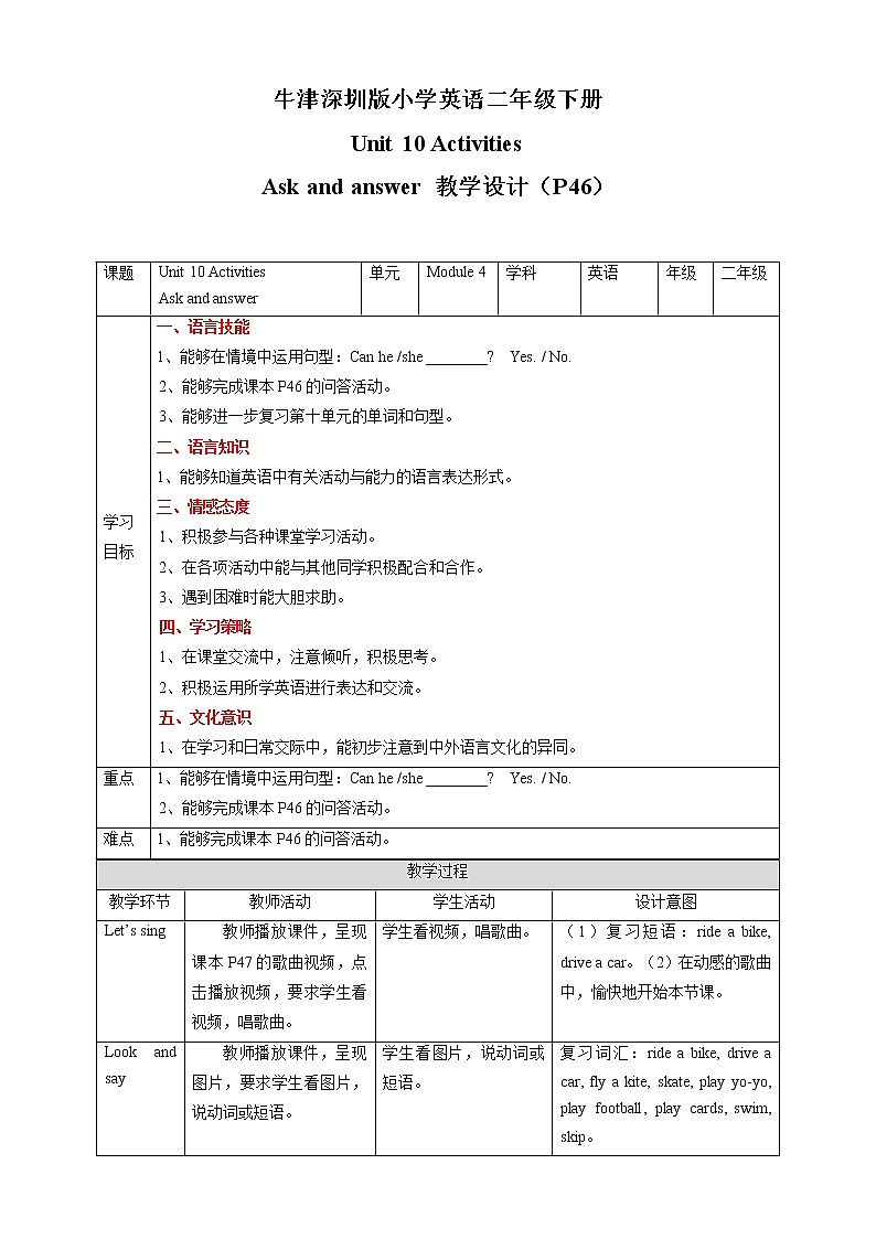 沪教牛津版英语2年级下册 Unit 10 Activities Ask and answer 课件+教案+习题+素材01