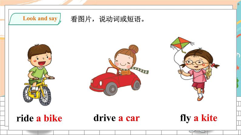 沪教牛津版英语2年级下册 Unit 10 Activities Ask and answer 课件+教案+习题+素材03