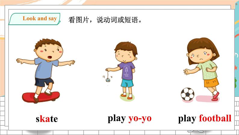 沪教牛津版英语2年级下册 Unit 10 Activities Ask and answer 课件+教案+习题+素材04