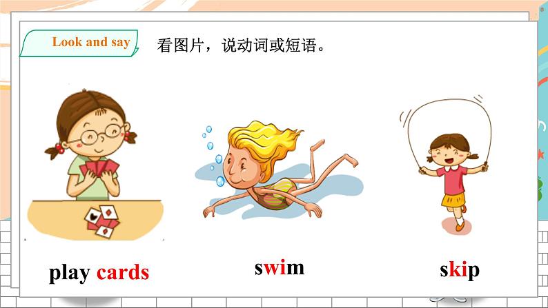 沪教牛津版英语2年级下册 Unit 10 Activities Ask and answer 课件+教案+习题+素材05