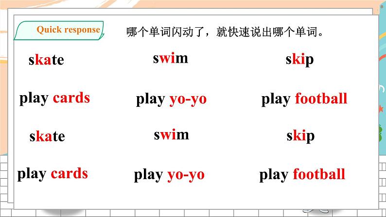沪教牛津版英语2年级下册 Unit 10 Activities Ask and answer 课件+教案+习题+素材06