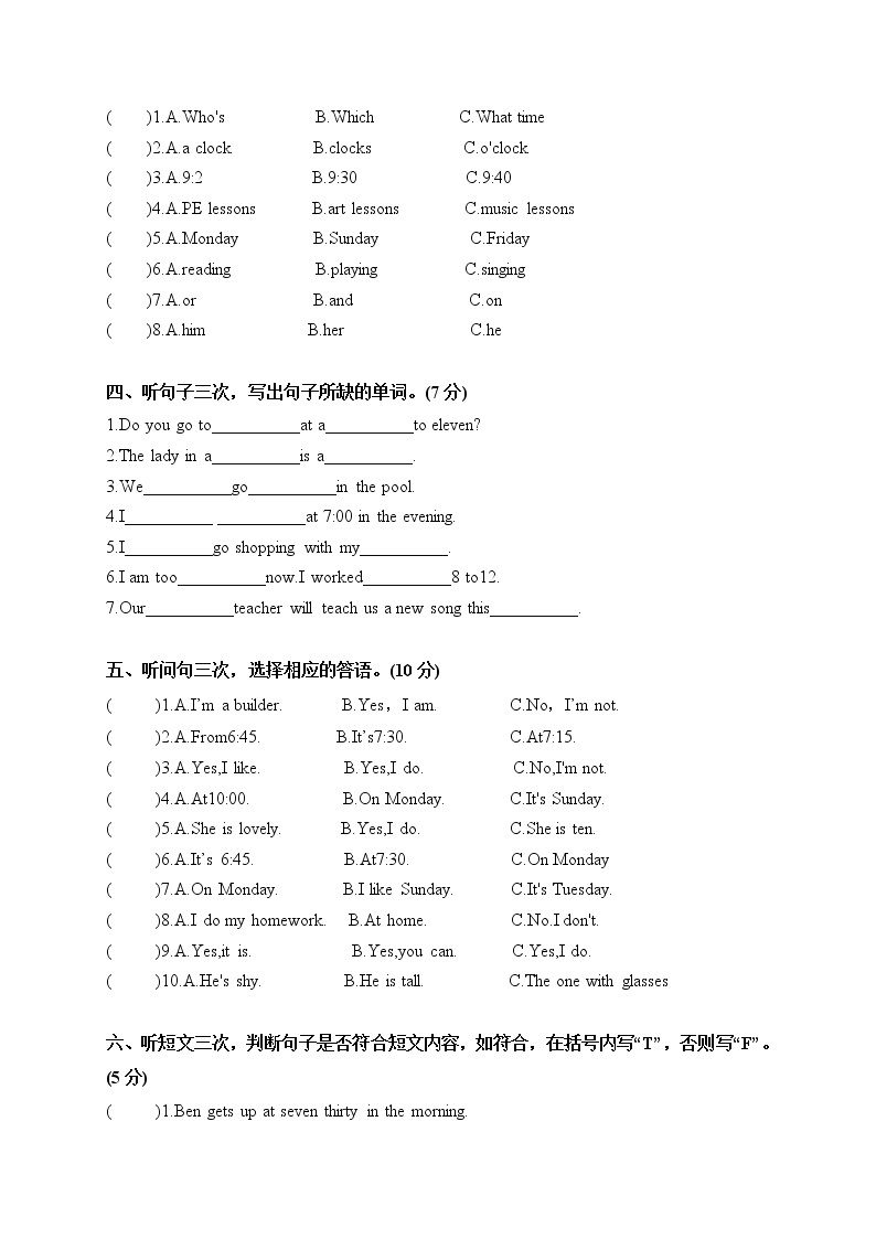 四年级下册期中课后作业巩固 Module1-3 教科版（广州）（含听力音频和答案）02