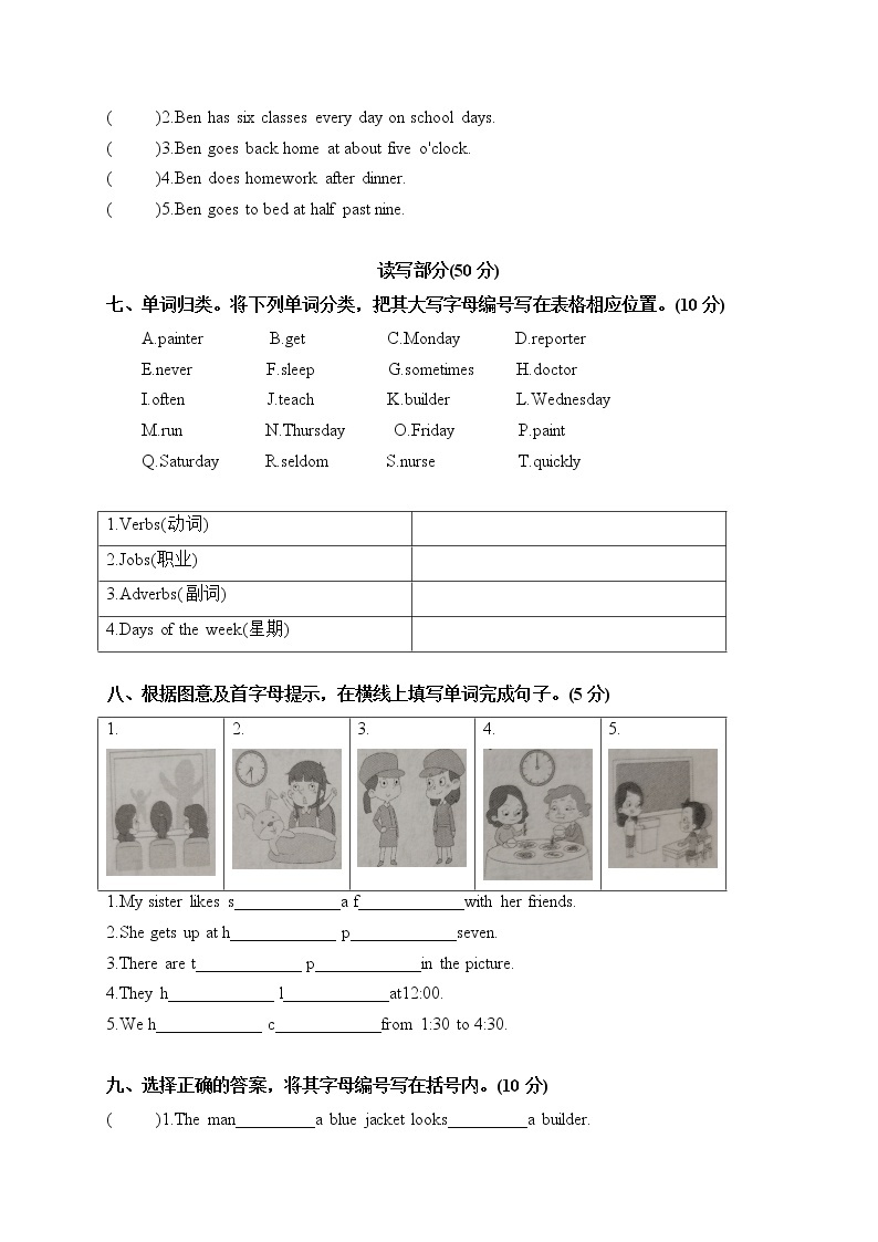 四年级下册期中课后作业巩固 Module1-3 教科版（广州）（含听力音频和答案）03