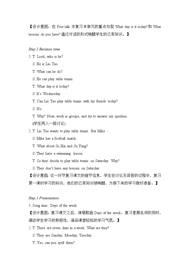 Unit 2 第2课时 教案第2页