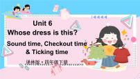 新版-牛津译林版四年级下册Unit 6 Whose dress is this?教学ppt课件