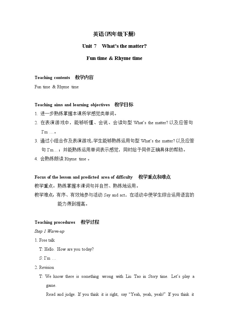 译林牛津4英下 Unit 7 Fun time & Cartoon time PPT课件+教案01