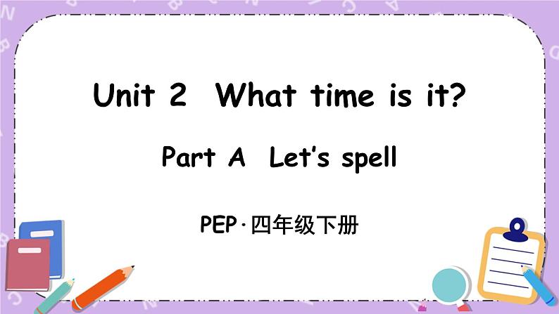 Unit 2 Part A 第3课时 课件+教案+素材01