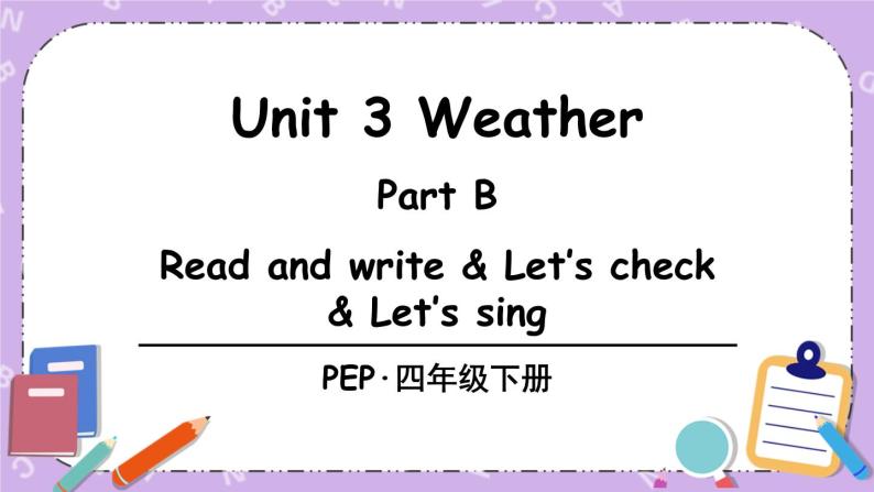 Unit 3 Part B 第6课时 课件＋教案＋素材01
