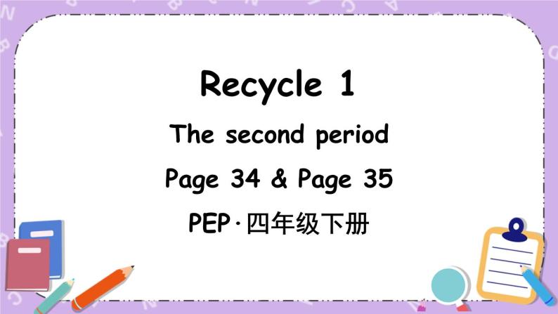 Recycle 1 The second period 课件＋教案＋素材01