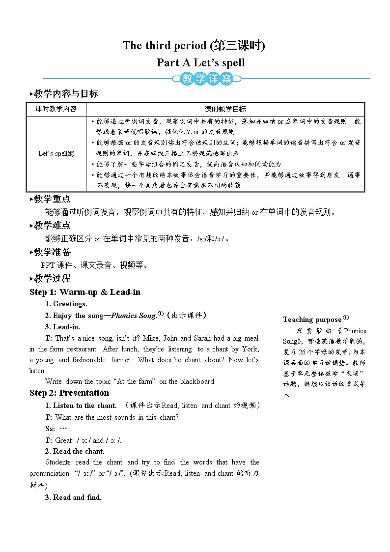 Unit 4 Part A 第3课时 课件+教案+素材01