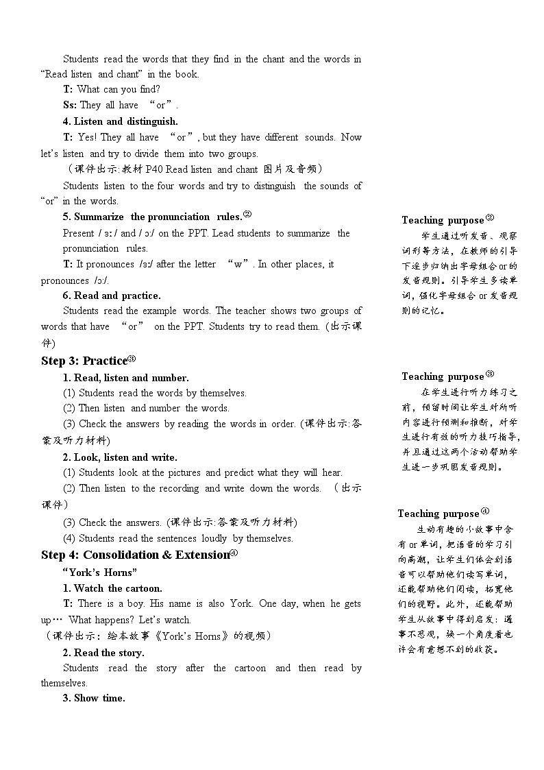Unit 4 Part A 第3课时 课件+教案+素材02