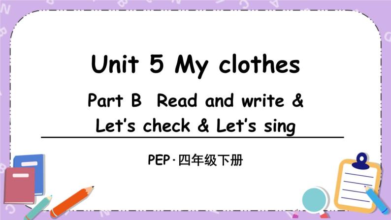 Unit 5 Part B 第6课时 课件＋教案＋素材01