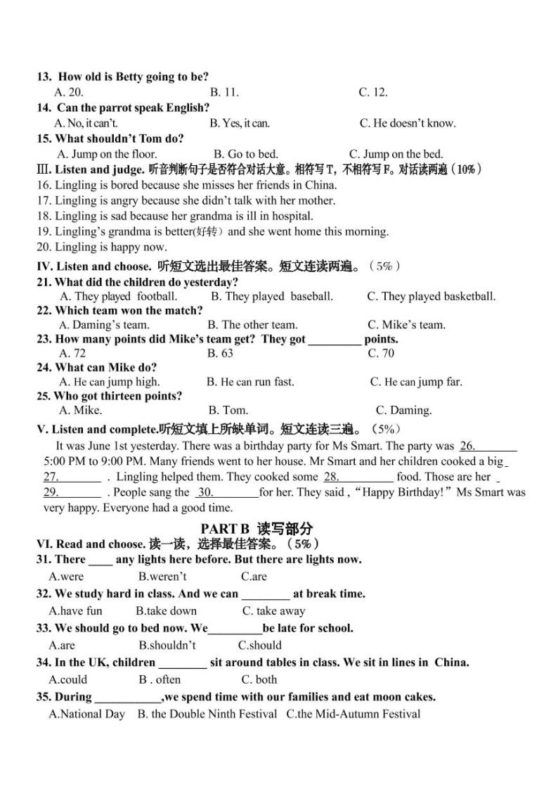 山东省青岛市李沧区2022-2023学年五年级上学期期末英语试卷02