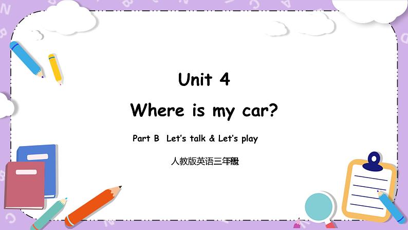 PEP三下英语 Unit 4 Part B Period 2 原创优质课件第1页