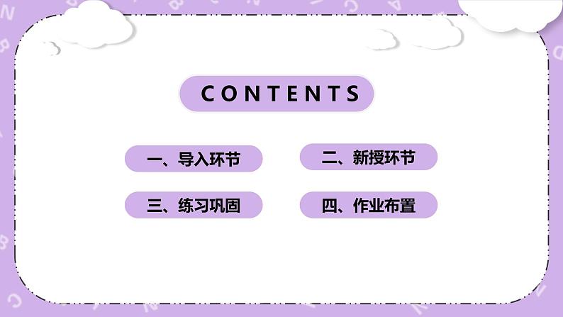 PEP三下英语 Unit 4 Part B Period 2 原创优质课件第2页