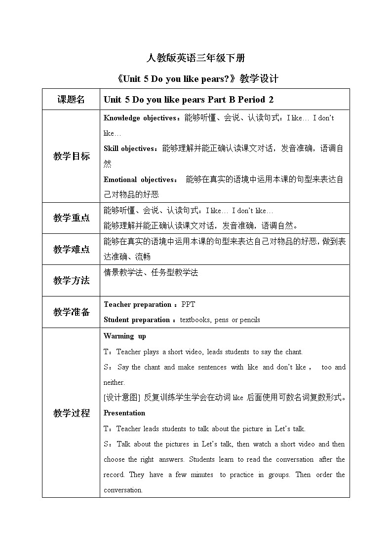 PEP三下英语 Unit 5 Part B Period 2 原创优质课件+教学设计01