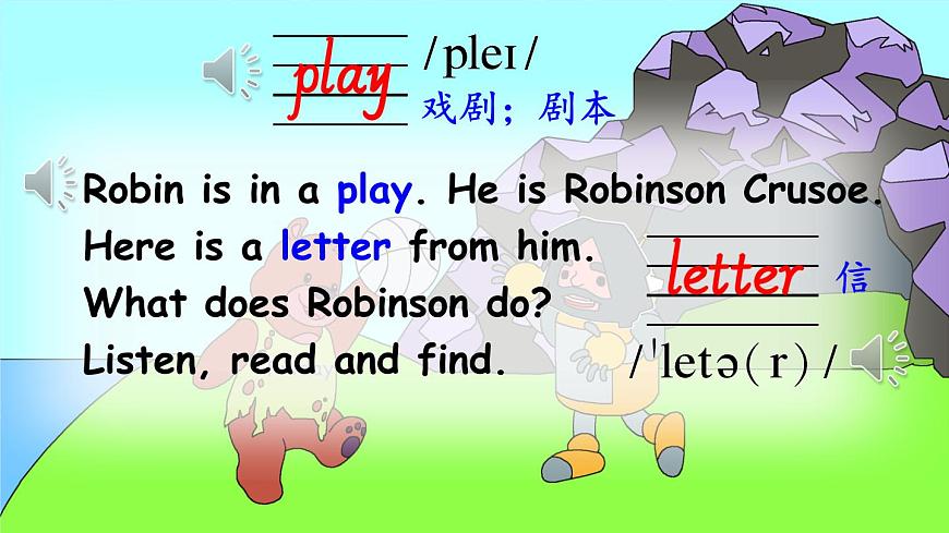 Unit 1 Part B 第6課時 課件第8頁