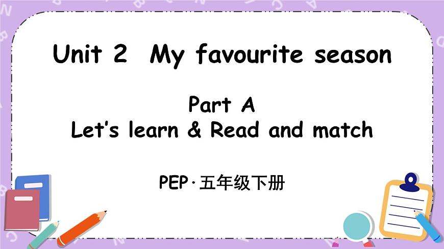 Unit 2 Part A 第2課時 課件第1頁