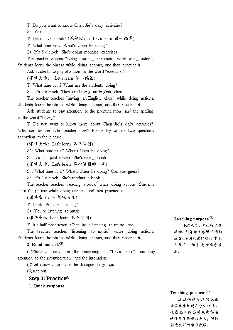 The second period(第二课时)教案第2页