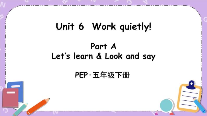 Unit 6 Part A 第2课时 课件+教案+素材01