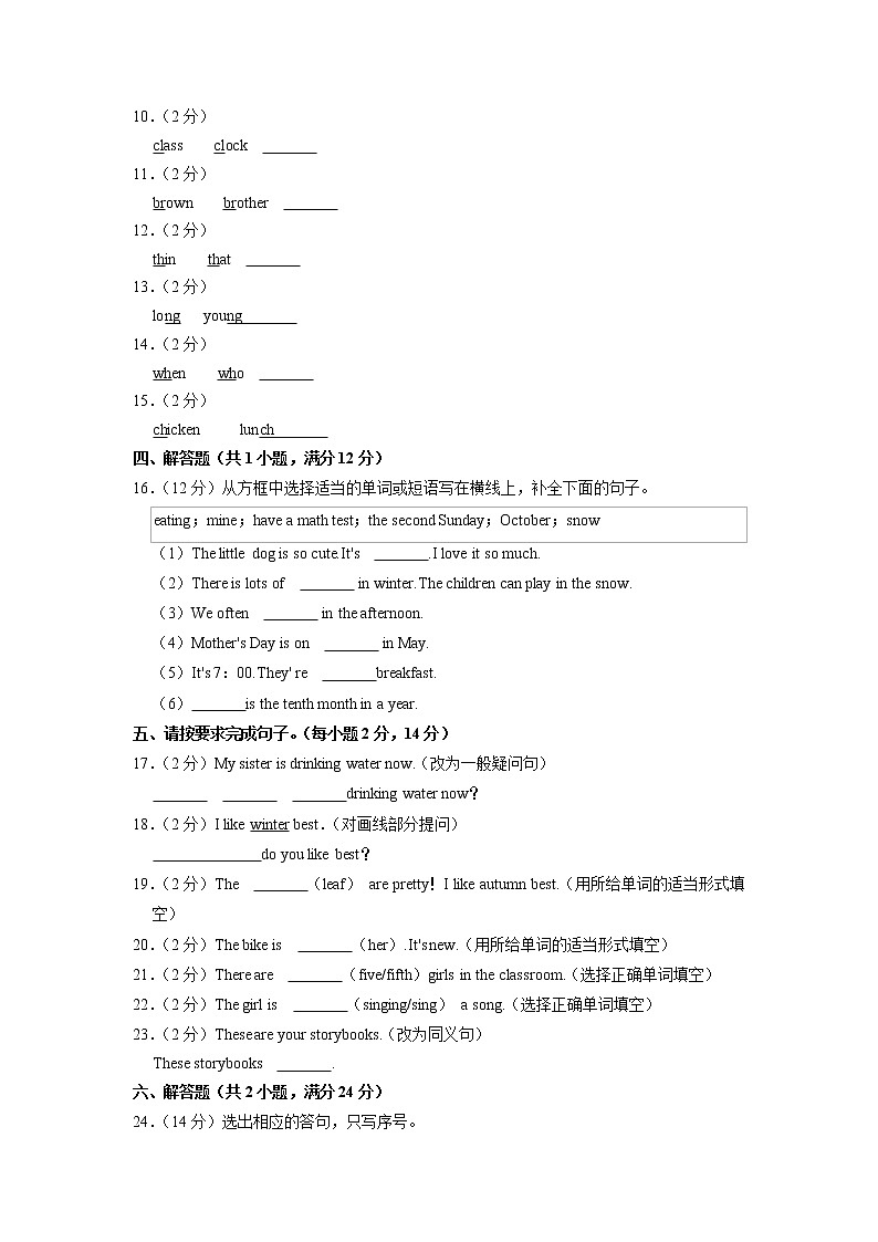 河南省开封市兰考县2021-2022学年五年级下学期期末英语试卷(有答案)第3页