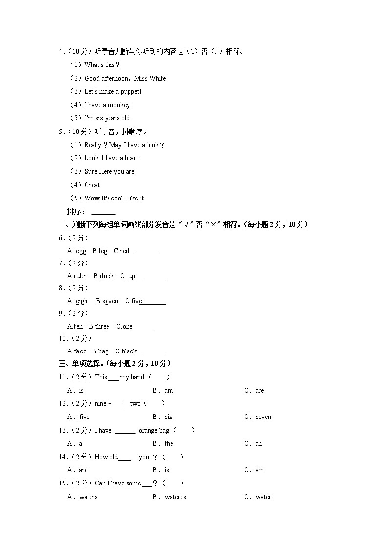 河南省周口市鹿邑县2022-2023学年三年级上学期期末英语试卷(有答案)02