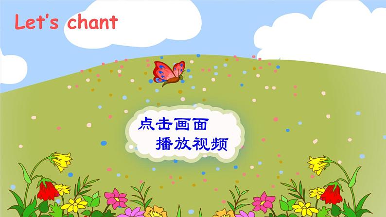 三年级英语下册(人教PEP版)Unit 2 My family Part B 第五课时 课件+教案+素材02
