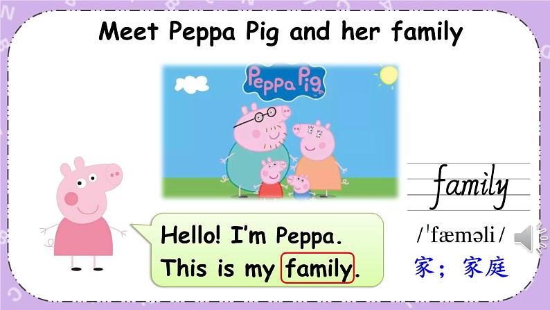 三年级英语下册(人教PEP版)Unit 2 My family Part B 第五课时 课件+教案+素材07