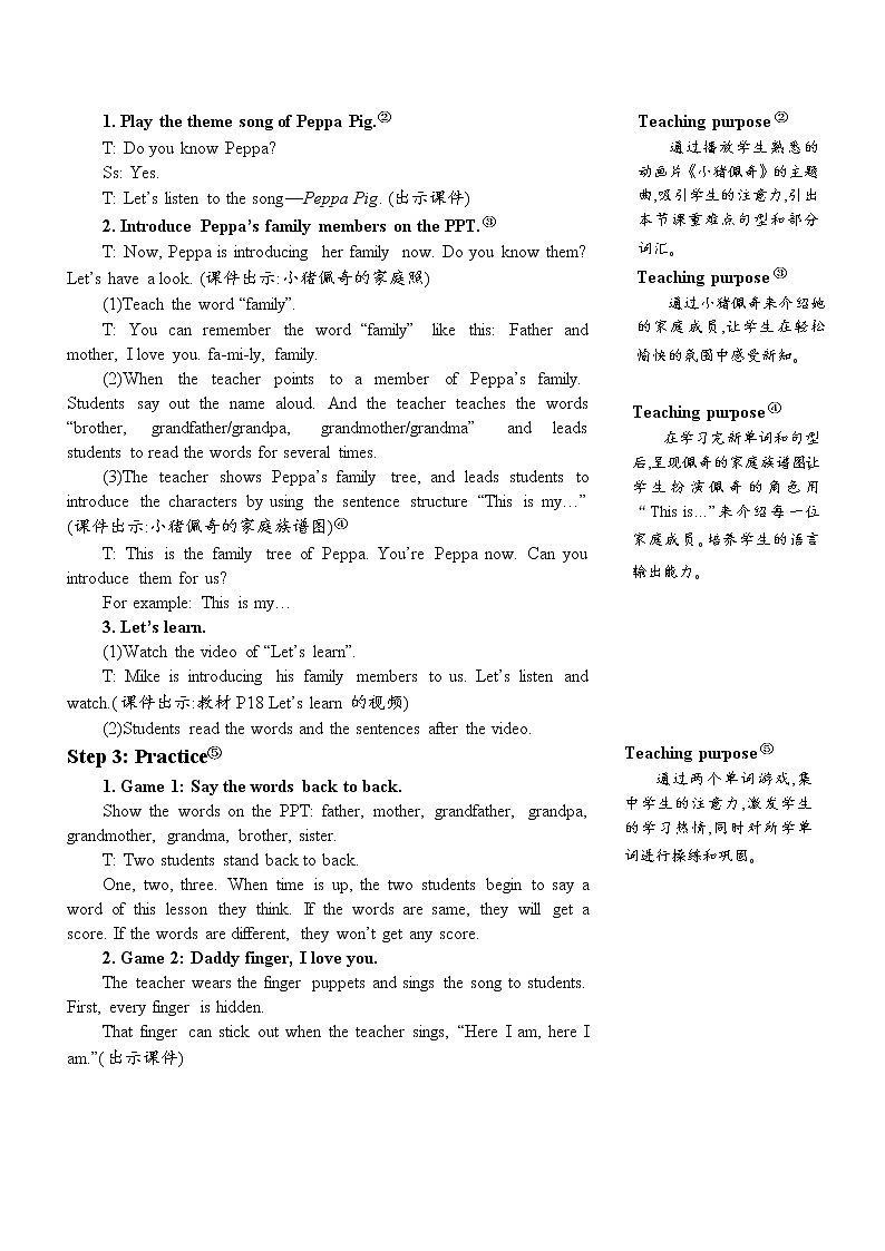 三年级英语下册(人教PEP版)Unit 2 My family Part B 第五课时 课件+教案+素材02