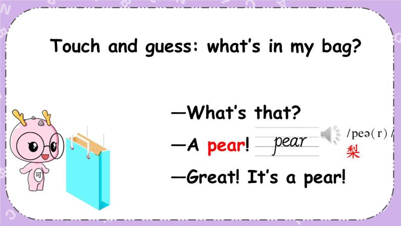 三年级英语下册（人教PEP版）Unit 5 Do you like pears Part A 第二课时 课件+教案+素材07