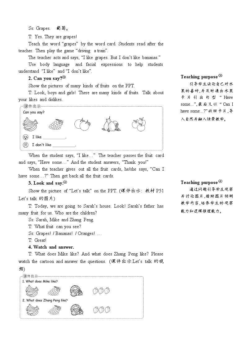 三年级英语下册(人教PEP版)Unit 5 Do you like pears Part B 第四课时 课件+教案+素材02