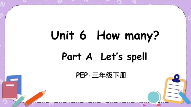 三年级英语下册（人教PEP版）Unit 6 How many Part A 第三课时 课件+教案+素材01