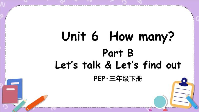 三年级英语下册（人教PEP版）Unit 6 How many Part B 第四课时 课件+教案+素材01