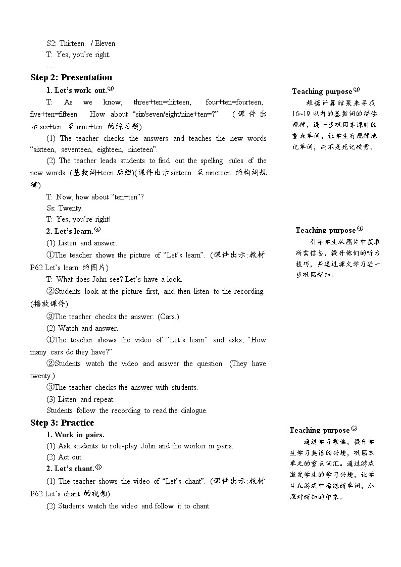三年级英语下册(人教PEP版)Unit 6 How many Part B 第五课时 课件+教案+素材02