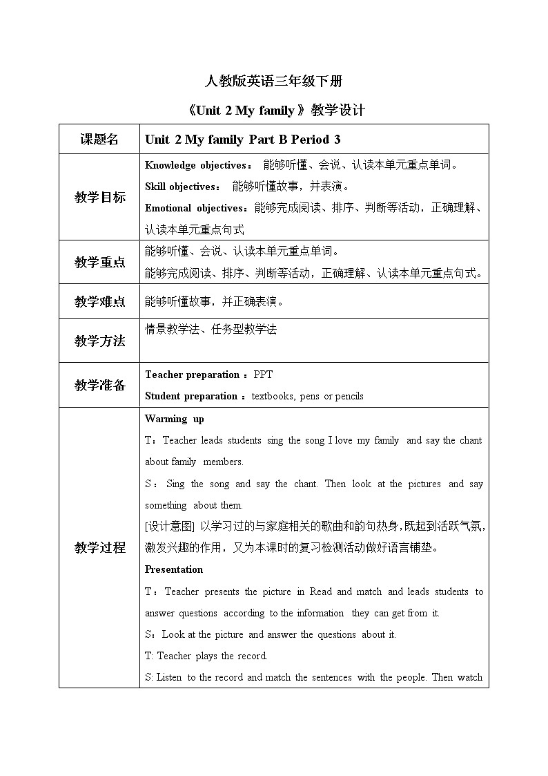 PEP 三下英语 Unit 2 Part B Period 3 原创优质课件+教学设计01