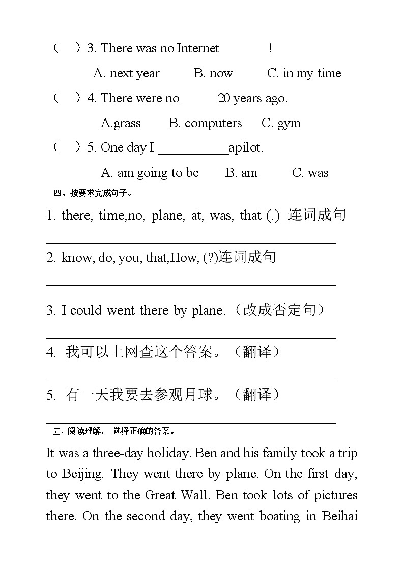 Unit 4 Then and now PA let's talk课件+教案+练习+素材02