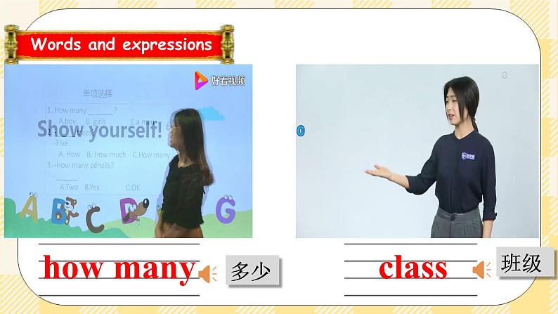 Unit 1 My school PB let's talk 课件+教案+练习+动画素材)08