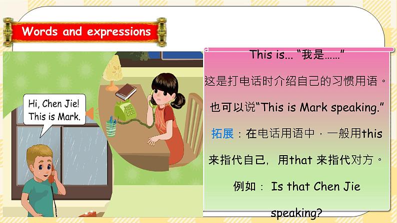 Unit 3 Weather PB let's talk 课件+教案+练习+动画素材(含flash素材)07