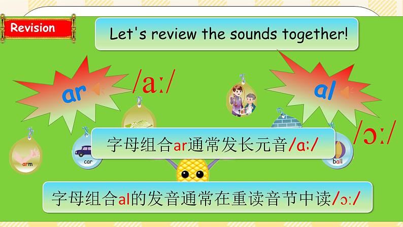 Unit 4 At the farm PA Let's spell 课件+教案+练习+动画素材( 含flash素材)06