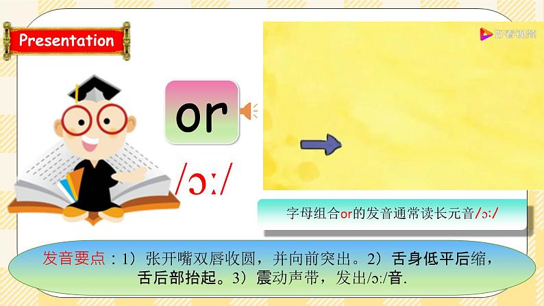 Unit 4 At the farm PA Let's spell 课件+教案+练习+动画素材( 含flash素材)08
