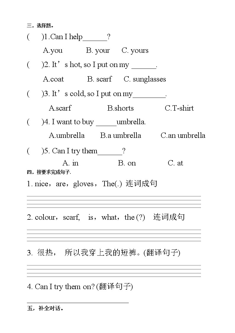 Unit 6 Shopping PA let's learn 课件+教案+练习+动画素材(含flash素材)02