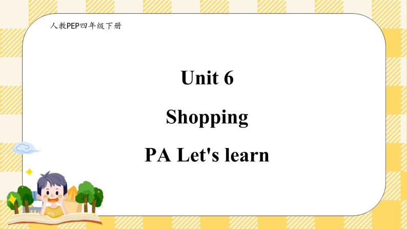 Unit 6 Shopping PA let's learn(公开课） 课件+教案+练习+动画素材(含flash素材)01