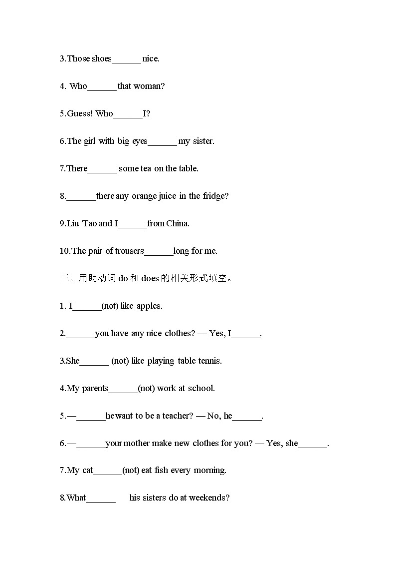 Unit2 Good habits 语法精练-一般现在时讲解及练习03