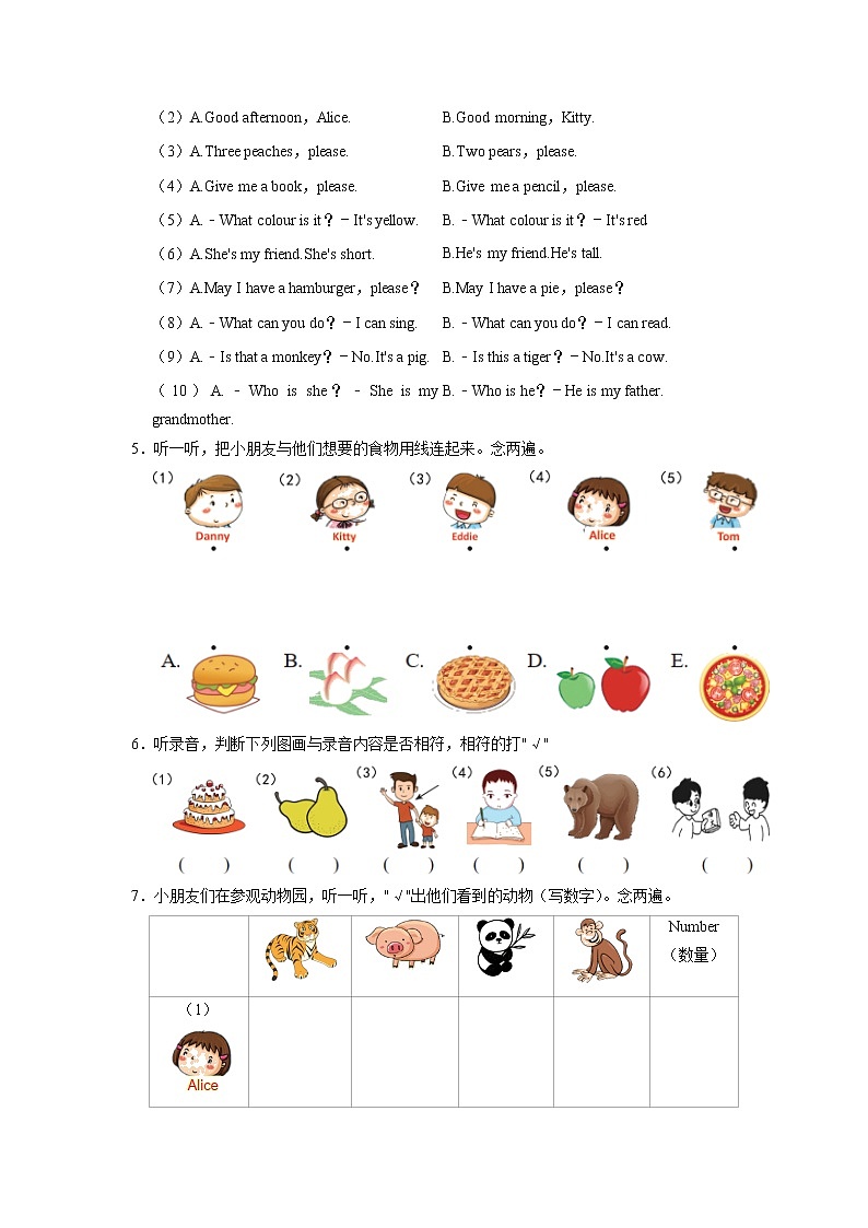 广东省深圳市龙岗区2022-2023学年一年级上学期期末英语试卷02