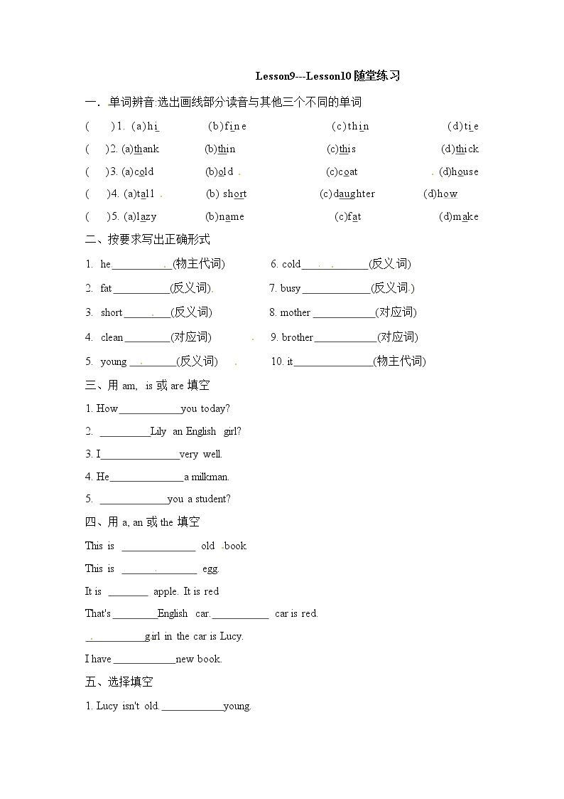 新概念英语第一册随堂练习---Lesson9_10（有答案）