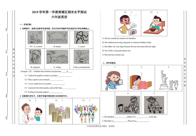 【英语】2019六年级广州市黄埔区期末考试试卷+答案第1页