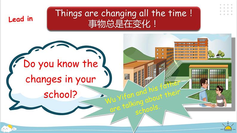 Unit 4 Then and now PA let 's learn 课件第4页