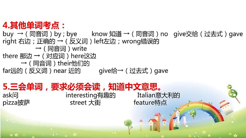 人教版六年级上册英语知识点复习课件PPT第3页