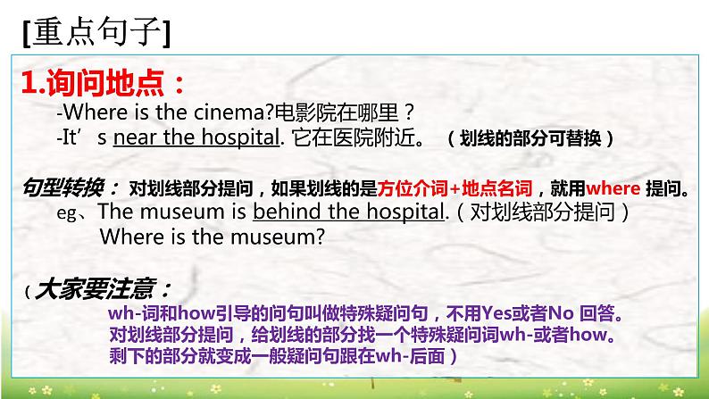 人教版六年级上册英语知识点复习课件PPT第4页