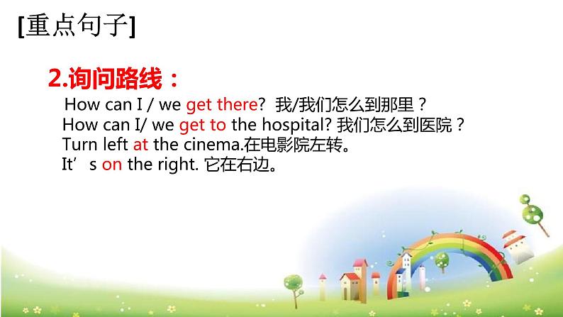 人教版六年级上册英语知识点复习课件PPT第5页